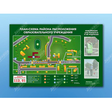 Стенд-уголок "План-схема района расположения образовательной организации"