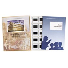 Стили архитектуры