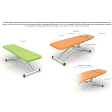 СТОЛ ДЛЯ КИНЕЗОТЕРАПИИ BALANCE СН52.04