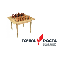 Столы шахматные