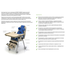 СТУЛ ОРТОПЕДИЧЕСКИЙ ДЕТСКИЙ СН37.01.01