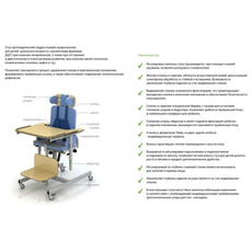СТУЛ ОРТОПЕДИЧЕСКИЙ ПОДРОСТКОВЫЙ СН-37.01.03