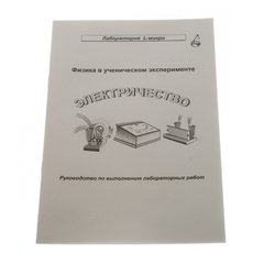 Таблица Портреты для кабинета физики 15 шт., А3, 2 кр.