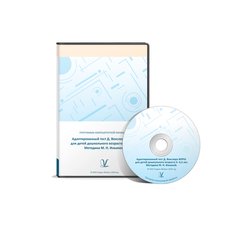 Тест Д. Векслера (WPPSI) для исследования интеллекта детей дошкольного возраста 4-6,5 лет, в адаптации М. Н. Ильиной.