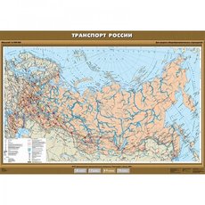 Транспорт России