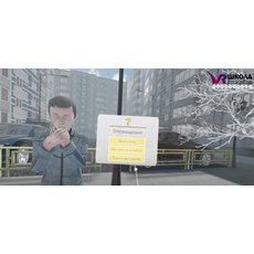 Тренажер виртуальной реальности "Обморожение"