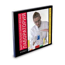 Учебный фильм. Химия. 8 класс - часть 2 (продолжительность 64 мин.)