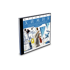 Учебный фильм. Химия - 9. Химическое равновесие. (продолжительность 27 мин.)