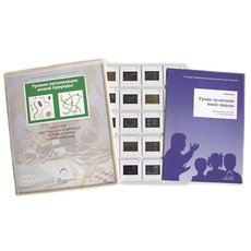 Уровни организации живой природы