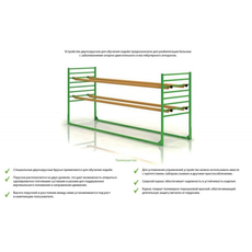УСТРОЙСТВО ДВУХЪЯРУСНОЕ ДЛЯ ОБУЧЕНИЯ ХОДЬБЕ СН-70.04