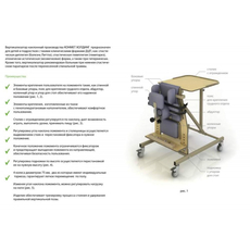 ВЕРТИКАЛИЗАТОР НАКЛОННЫЙ СН-38.01.01