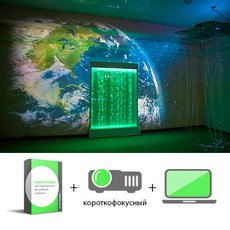 Виртуальная волшебная комната (проекционный дизайн). Комплект Максимальный