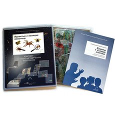 Ядовитые и жалящие животные (13 пленок)
