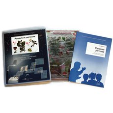 Ядовитые растения (11 шт)