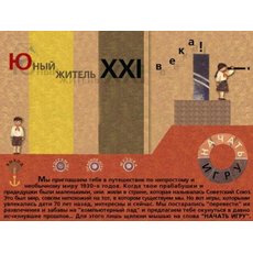 За детство счастливое наше. Образовательно-игровая программа