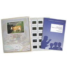 Животноводство. Породы сельскохозяйственных животных