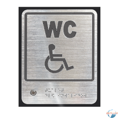 Звуковой указатель-пиктограмма 150х200 "Металл"