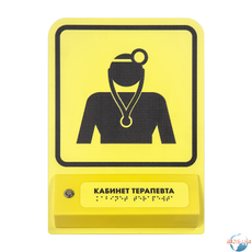 Звуковой указатель-пиктограмма с наклонной тактильной зоной