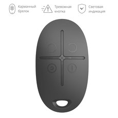 Брелок - пульт управления, тревожная кнопка Ajax SpaceControl