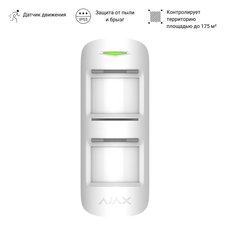 Уличный датчик движения Ajax MotionProtect Outdoor