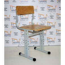 Стул регулируемый телескоп