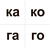 Развивающий набор "10 игр со звуками К, Г, Х" 36 карточек, для детей 4-10 лет