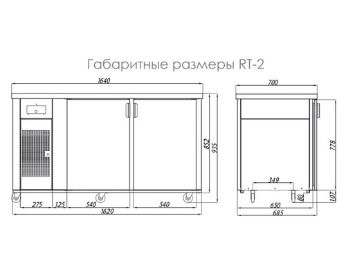 Холодильный стол ITON RT-2
