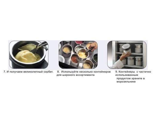 Аппарат PacoJet II