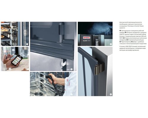 Пароконвектомат Rational iCombi Classic 10-2/1 Газ