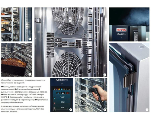 Пароконвектомат Rational iCombi Pro 6-2/1 Газ