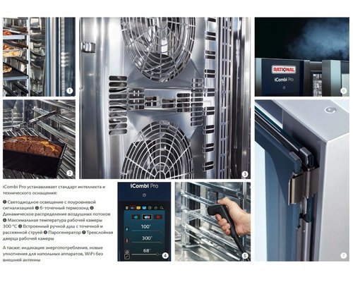 Пароконвектомат Rational iCombi Pro XS 6 2/3