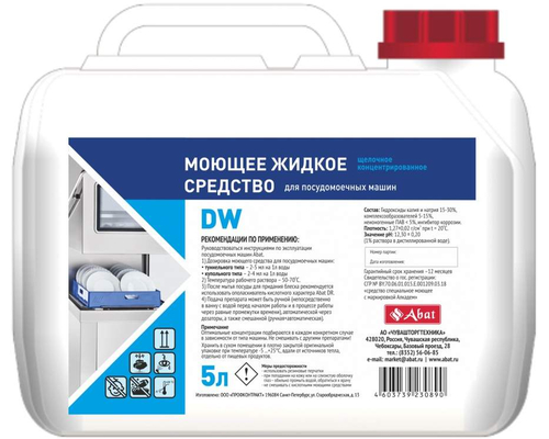 Моющее средство для посудомоечных машин Abat DW (5 л)