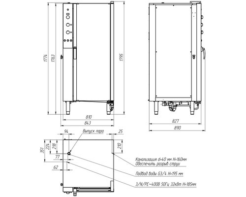Пароконвектомат Atesy Рубикон АПК-20-1.1-03-1