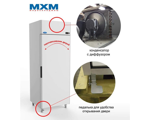 Шкаф холодильный Капри 0,7 МВ (агрегат вверху)