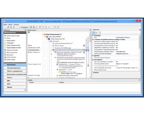 Драйвер инвентаризации основных средств MS-1C-INVENTORY-CHECKING-DRIVER с помощью ТСД для 1С (на 1 ТСД)