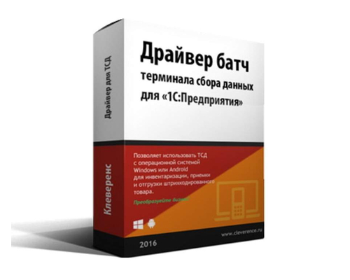 Драйвер MS-1C-WIFI-DRIVER-PRO для 1С ПРОФ (на 1 ТСД)