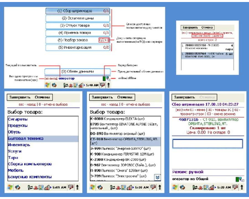 Драйвер MS-1C-WIFI-DRIVER-PRO для 1С ПРОФ (на 1 ТСД)