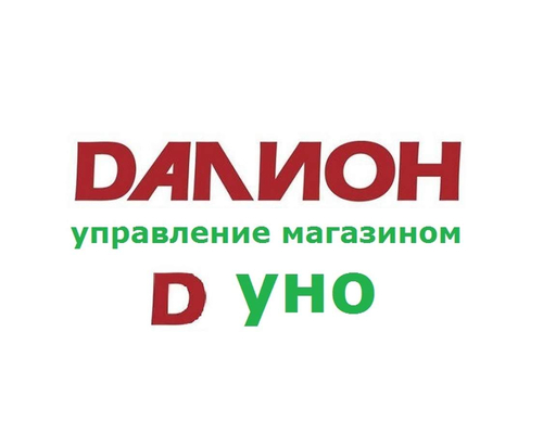 Конфигурация ''ДАЛИОН: Управление магазином. УНО'' (Основная поставка)