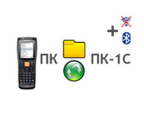 Утилита MS-1C-DRIVER-SYNC для терминального обмена данными с ТСД