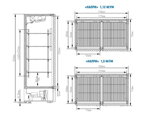 Шкаф холодильный Капри 1,12 УМ