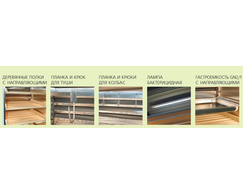 Холодильный шкаф Полюс Carboma PRO M700GN-1-G-MHC 0430 (нерж.сталь, со средним контролем влажности)