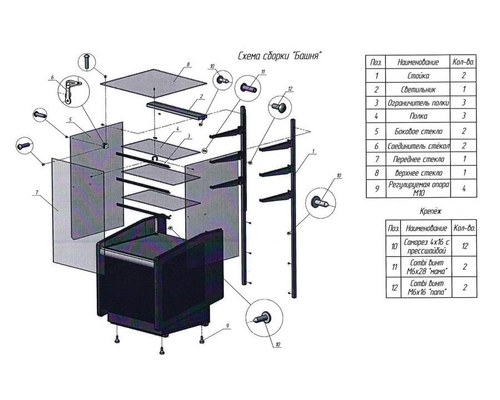 Кондитерская тепловая витрина-башня Полюс KC80 (Borneo) SH 0,8-11