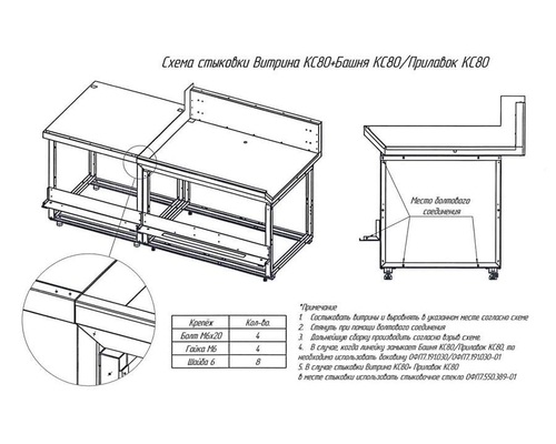 Кондитерская тепловая витрина-башня Полюс KC80 (Borneo) SH 0,8-11