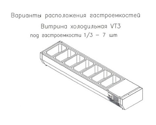 Настольная охлаждаемая витрина Полюс A40 SM 1,6-G 0430 (Carboma VT3v-G)