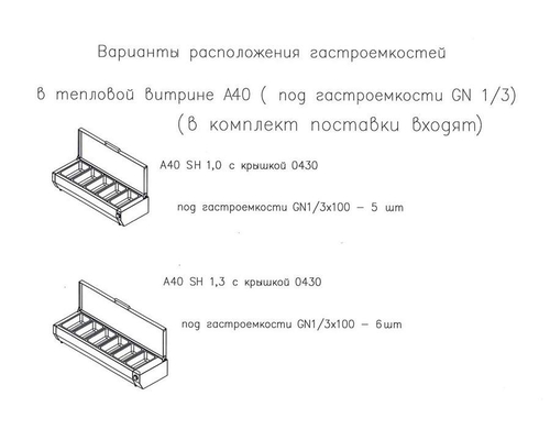 Витрина тепловая для ингредиентов пиццы Полюс Carboma A40 SH 1,3 0430 (с крышкой)