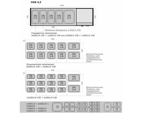 Настольная холодильная витрина ToppingBox НХВкр-4,5 (с крышкой)