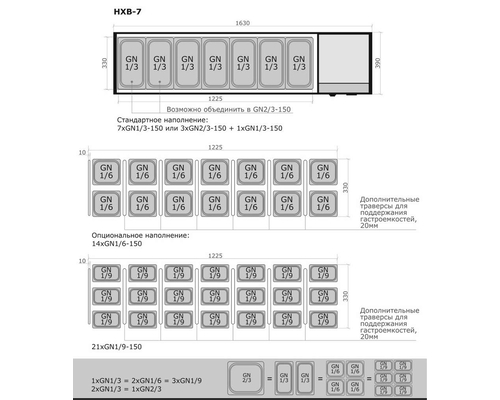 Настольная холодильная витрина ToppingBox НХВкр-7 (с крышкой)