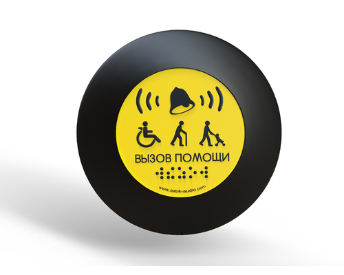 Кнопка вызова УНИВЕРСАЛ (Аа) Кнопка вызова УНИВЕРСАЛ (Аа)