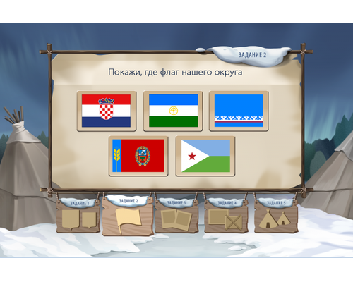 Алма «Региональный компонент ЯНАО»