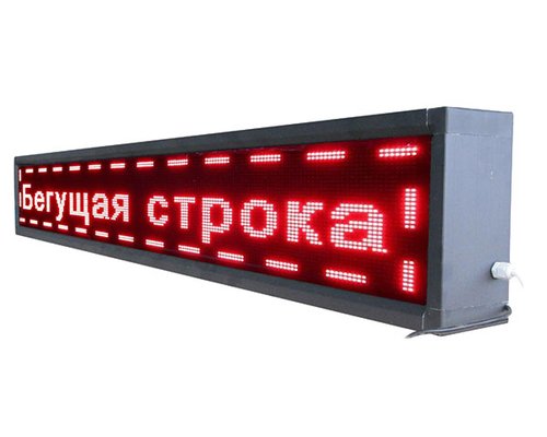Бегущая строка улица/помещение 1650 х 210 х 90 мм, красная с WiFi.
